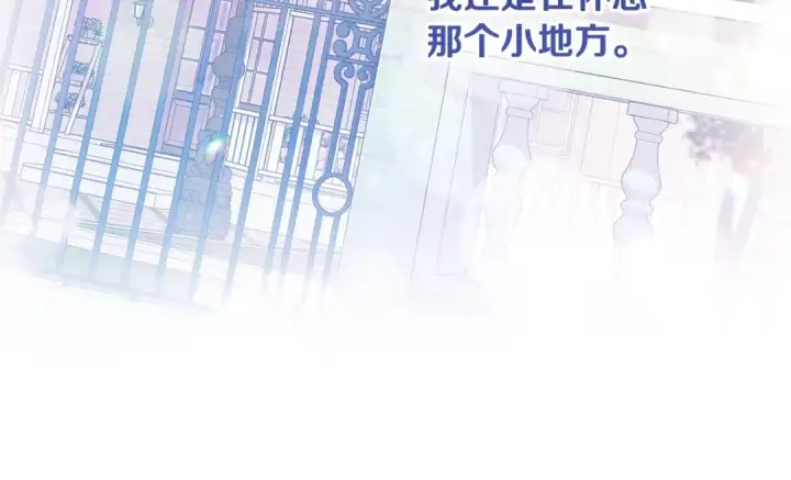 漫画《这个婚反正也要完蛋》第75话 迷失了自己第204张图