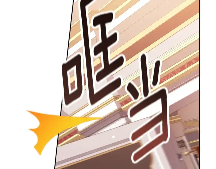 漫画《这个婚反正也要完蛋》第75话 迷失了自己第207张图