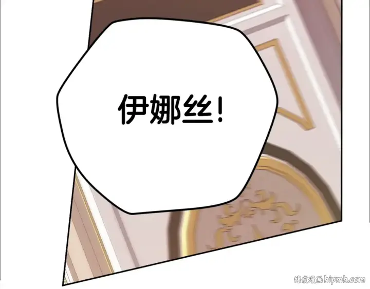 漫画《这个婚反正也要完蛋》第75话 迷失了自己第208张图