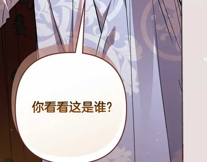 漫画《这个婚反正也要完蛋》第75话 迷失了自己第212张图