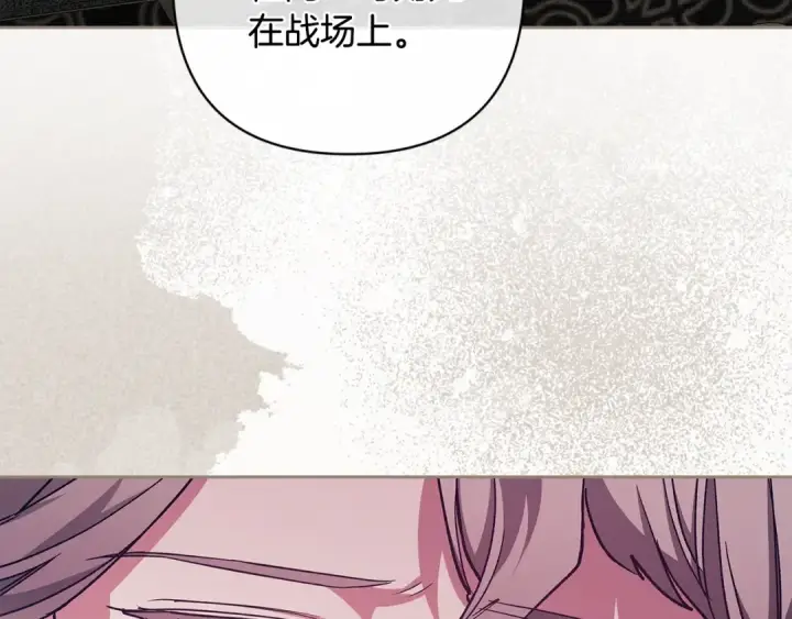 漫画《这个婚反正也要完蛋》第75话 迷失了自己第23张图