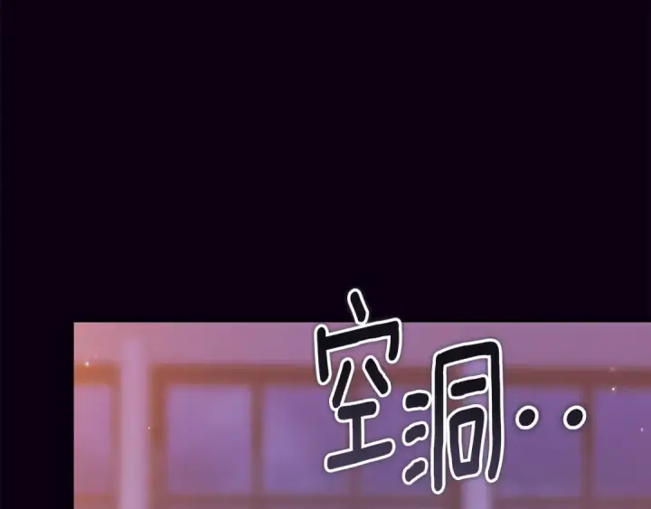 漫画《这个婚反正也要完蛋》第75话 迷失了自己第236张图