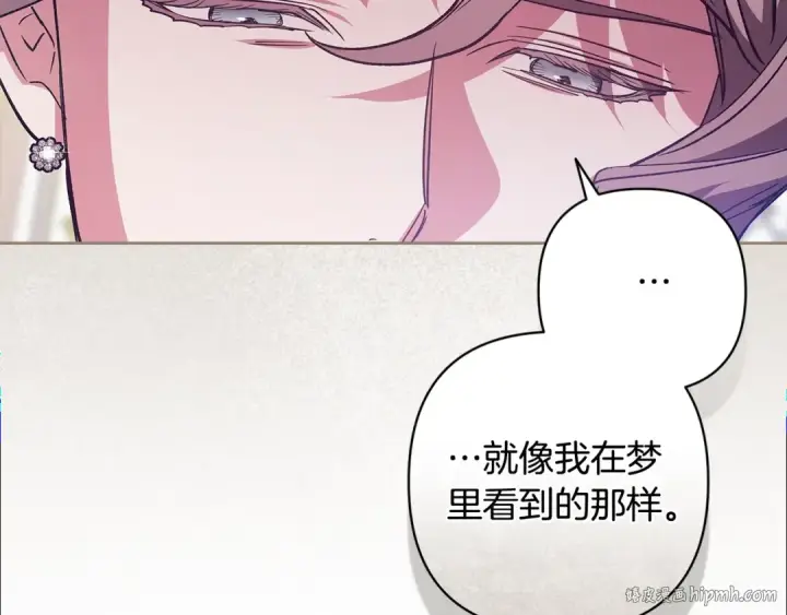 漫画《这个婚反正也要完蛋》第75话 迷失了自己第24张图