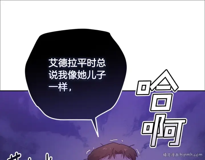 漫画《这个婚反正也要完蛋》第75话 迷失了自己第240张图