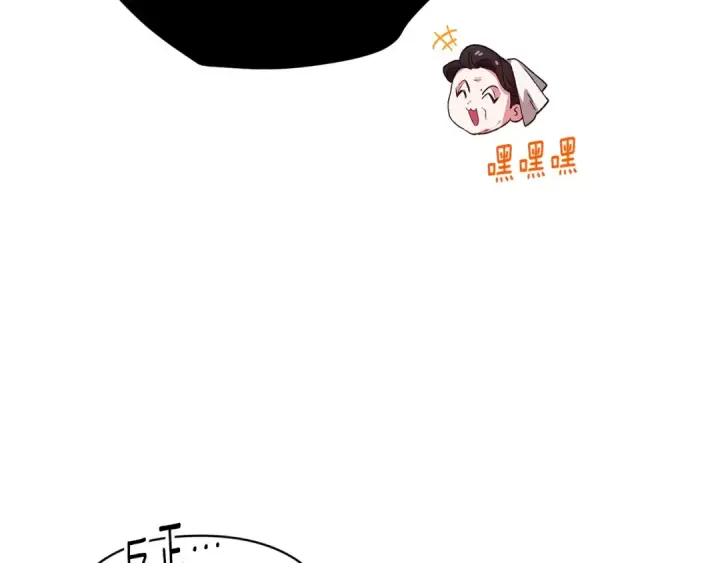 漫画《这个婚反正也要完蛋》第75话 迷失了自己第242张图