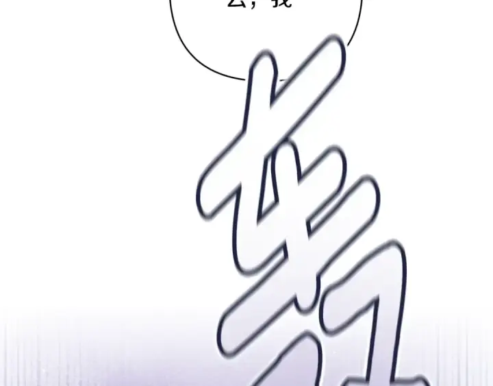 漫画《这个婚反正也要完蛋》第75话 迷失了自己第245张图