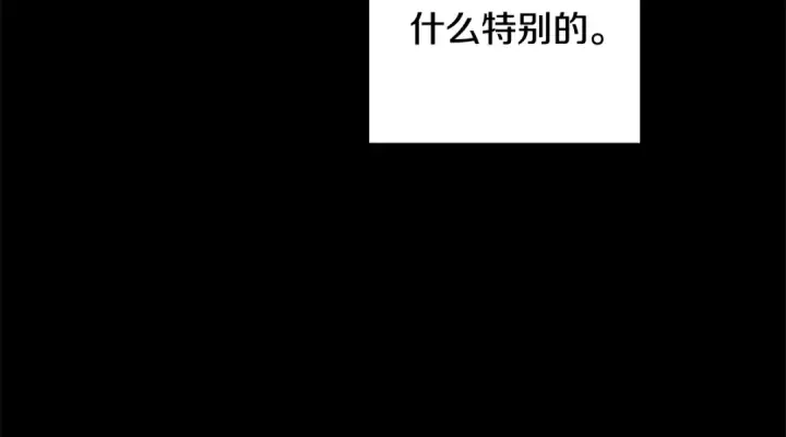 漫画《这个婚反正也要完蛋》第75话 迷失了自己第30张图