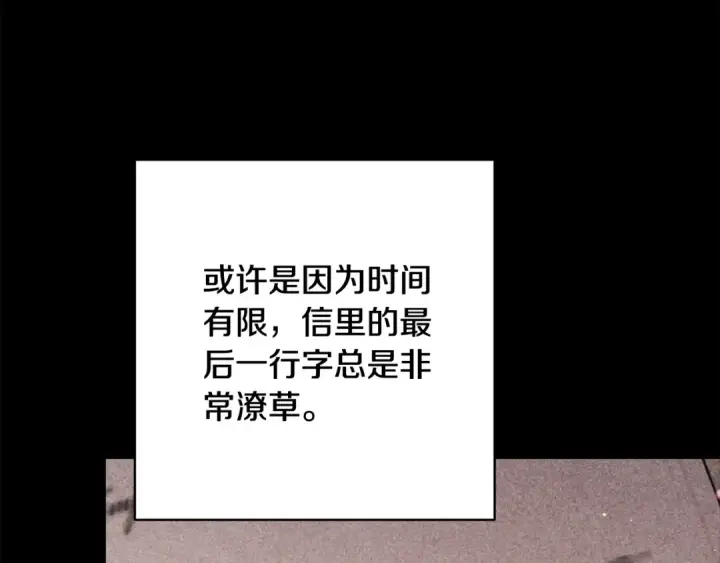 漫画《这个婚反正也要完蛋》第75话 迷失了自己第34张图