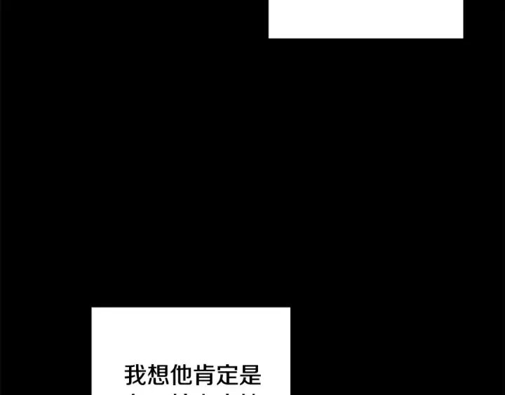 漫画《这个婚反正也要完蛋》第75话 迷失了自己第36张图