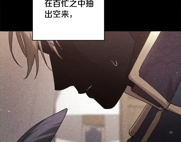 漫画《这个婚反正也要完蛋》第75话 迷失了自己第37张图