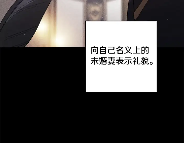 漫画《这个婚反正也要完蛋》第75话 迷失了自己第38张图