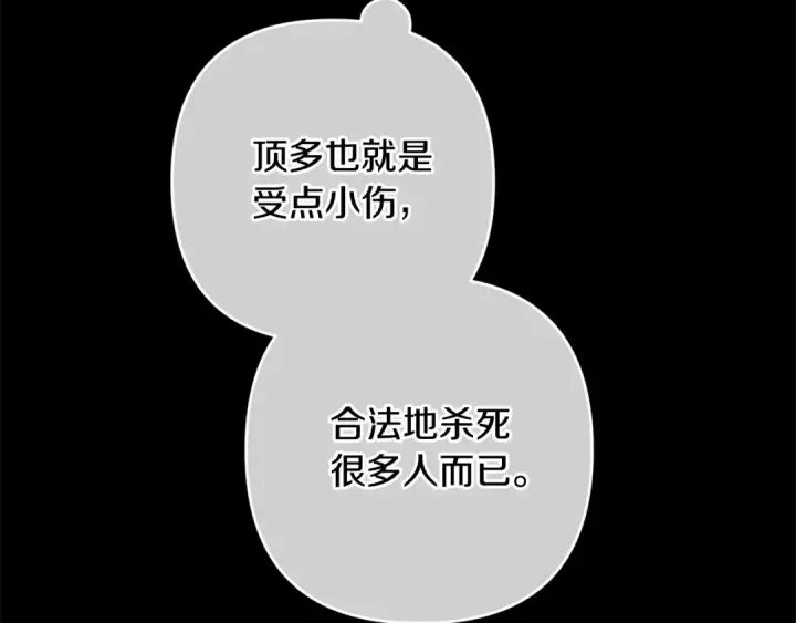 漫画《这个婚反正也要完蛋》第75话 迷失了自己第54张图