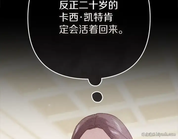 漫画《这个婚反正也要完蛋》第75话 迷失了自己第56张图