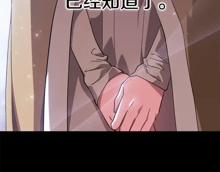 漫画《这个婚反正也要完蛋》第75话 迷失了自己第75张图
