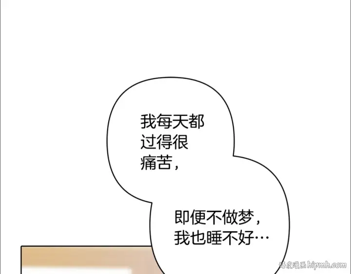 漫画《这个婚反正也要完蛋》第75话 迷失了自己第8张图