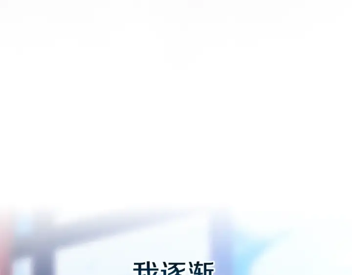 漫画《这个婚反正也要完蛋》第75话 迷失了自己第82张图