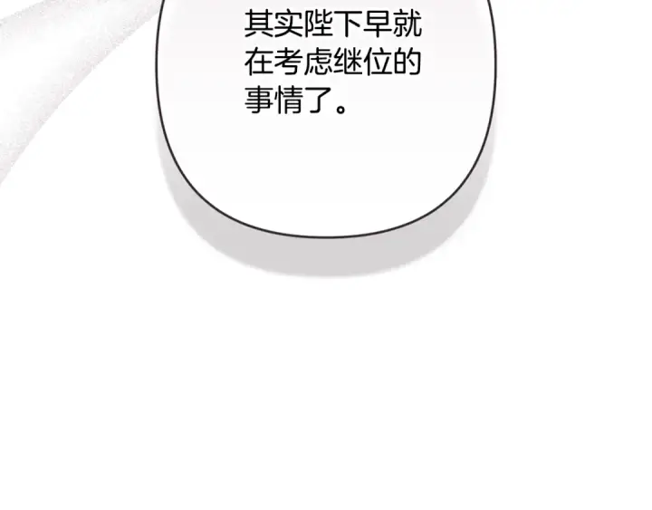 漫画《这个婚反正也要完蛋》第75话 迷失了自己第93张图