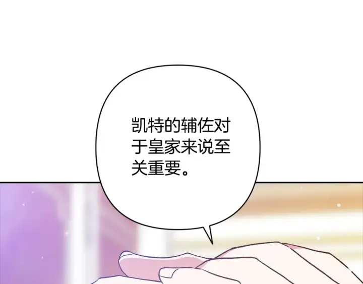 漫画《这个婚反正也要完蛋》第75话 迷失了自己第94张图