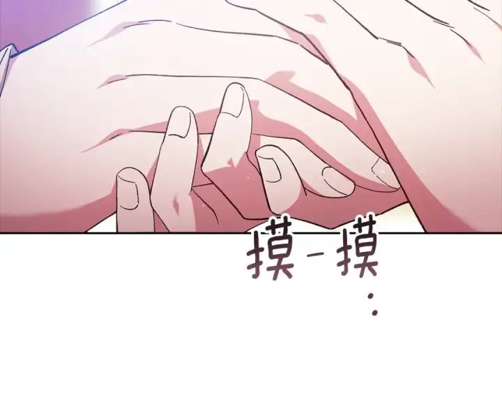 漫画《这个婚反正也要完蛋》第75话 迷失了自己第95张图