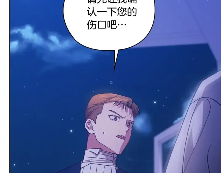 漫画《这个婚反正也要完蛋》第76话 幕后黑手第100张图