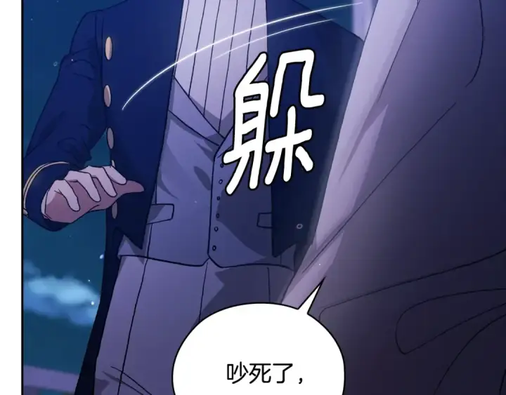 漫画《这个婚反正也要完蛋》第76话 幕后黑手第101张图