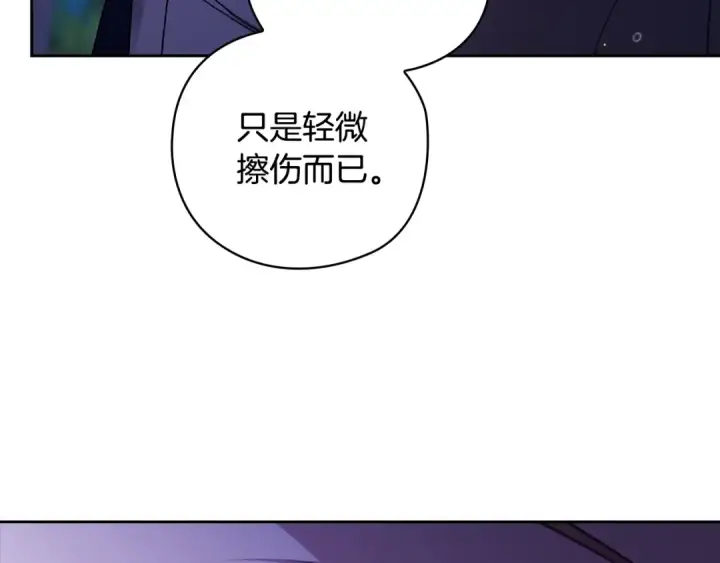 漫画《这个婚反正也要完蛋》第76话 幕后黑手第102张图