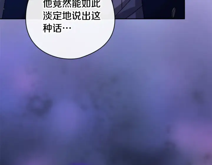 漫画《这个婚反正也要完蛋》第76话 幕后黑手第125张图
