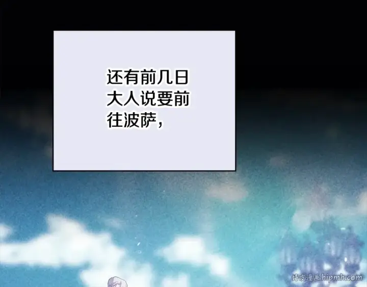 漫画《这个婚反正也要完蛋》第76话 幕后黑手第128张图