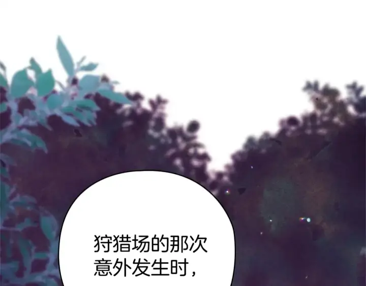 漫画《这个婚反正也要完蛋》第76话 幕后黑手第134张图