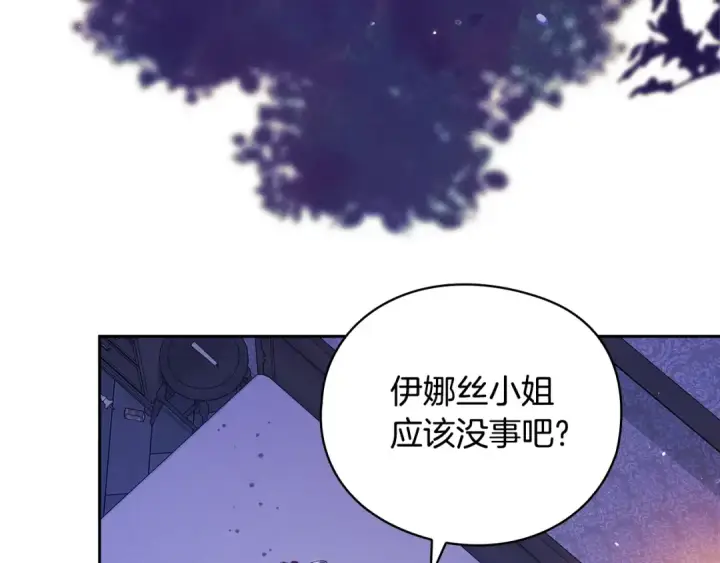 漫画《这个婚反正也要完蛋》第76话 幕后黑手第139张图