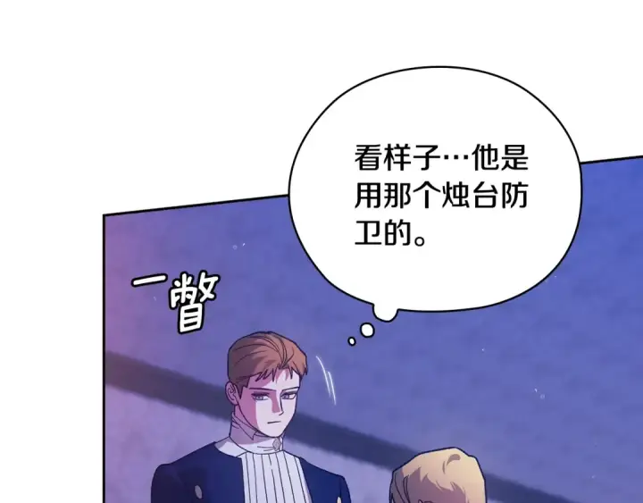 漫画《这个婚反正也要完蛋》第76话 幕后黑手第145张图