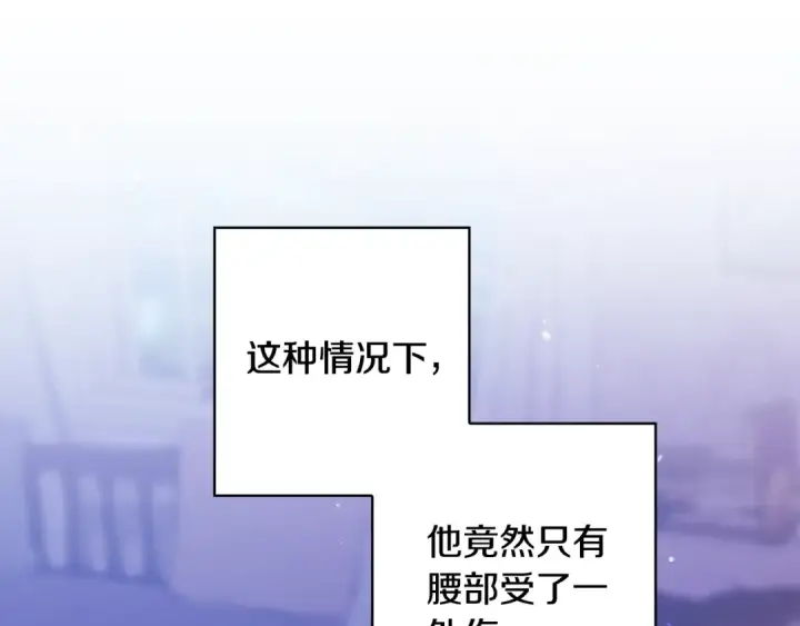 漫画《这个婚反正也要完蛋》第76话 幕后黑手第148张图