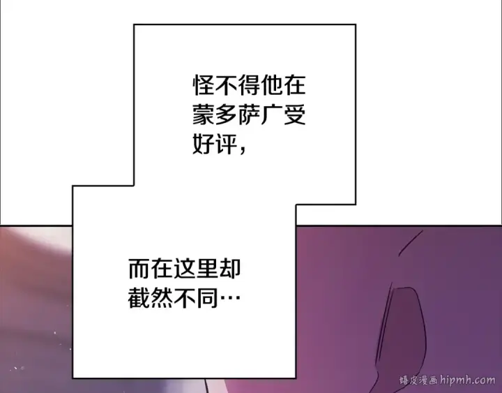 漫画《这个婚反正也要完蛋》第76话 幕后黑手第152张图