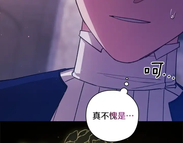漫画《这个婚反正也要完蛋》第76话 幕后黑手第153张图