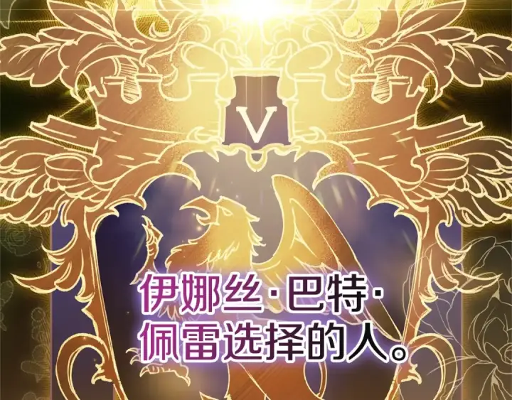 漫画《这个婚反正也要完蛋》第76话 幕后黑手第155张图