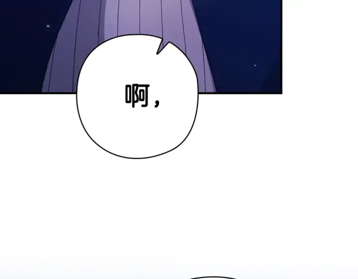 漫画《这个婚反正也要完蛋》第76话 幕后黑手第162张图