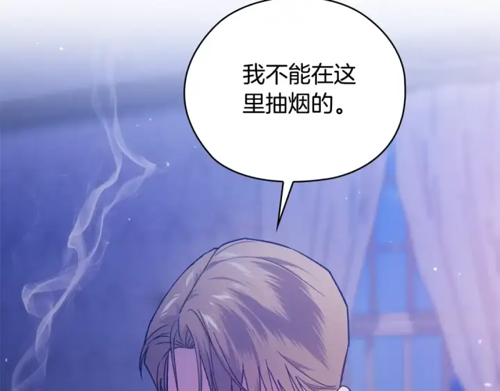 漫画《这个婚反正也要完蛋》第76话 幕后黑手第163张图