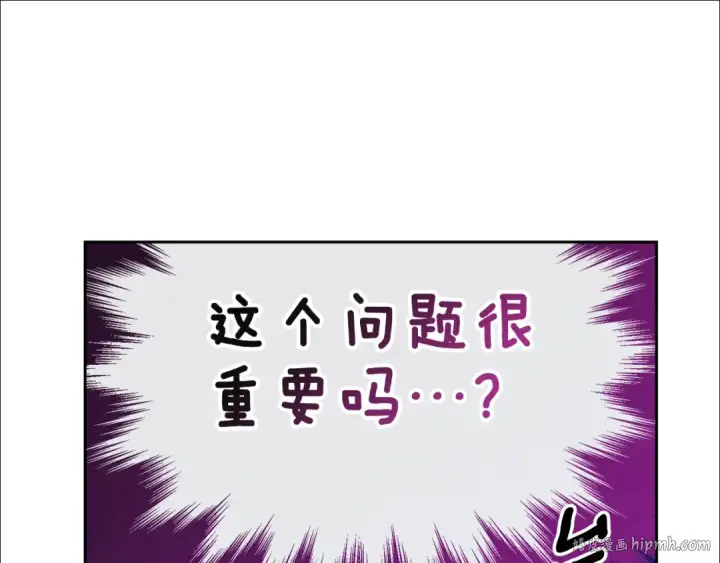 漫画《这个婚反正也要完蛋》第76话 幕后黑手第168张图