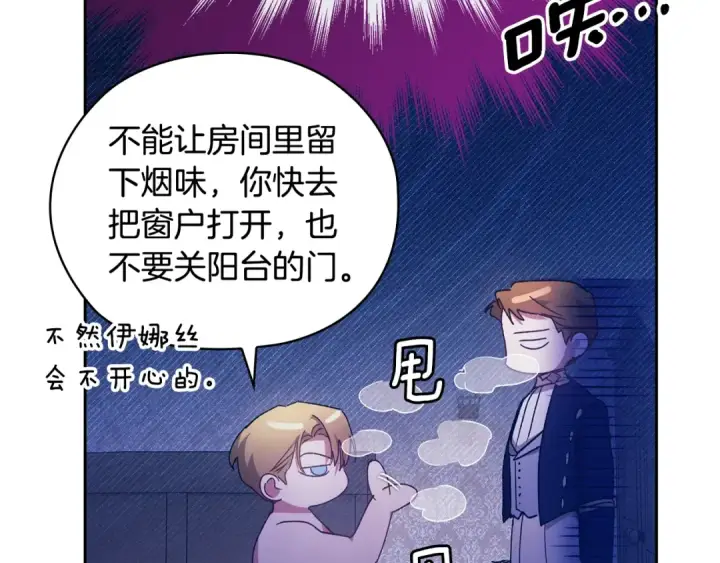 漫画《这个婚反正也要完蛋》第76话 幕后黑手第169张图