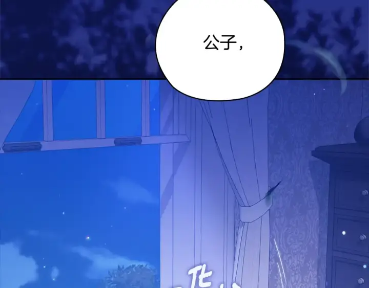 漫画《这个婚反正也要完蛋》第76话 幕后黑手第173张图