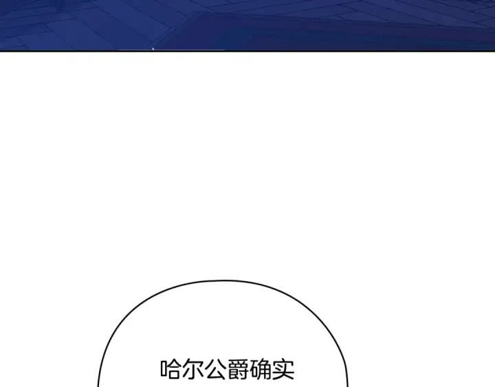 漫画《这个婚反正也要完蛋》第76话 幕后黑手第177张图