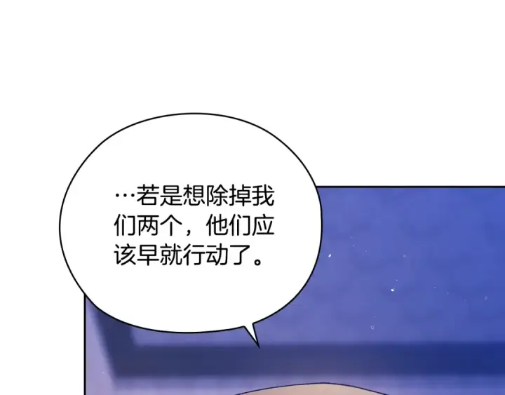 漫画《这个婚反正也要完蛋》第76话 幕后黑手第181张图