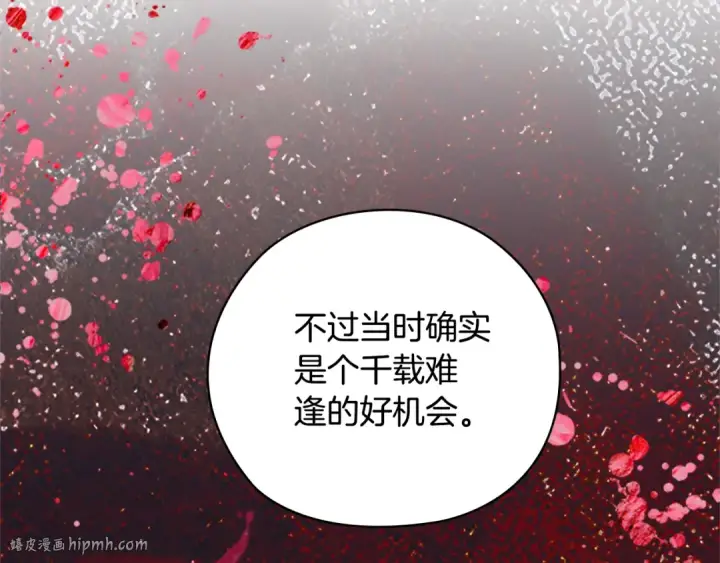 漫画《这个婚反正也要完蛋》第76话 幕后黑手第184张图