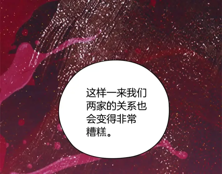 漫画《这个婚反正也要完蛋》第76话 幕后黑手第187张图