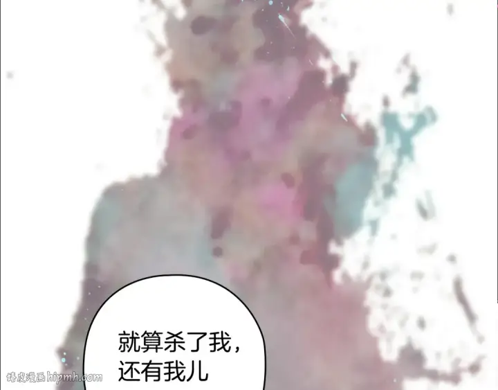 漫画《这个婚反正也要完蛋》第76话 幕后黑手第192张图