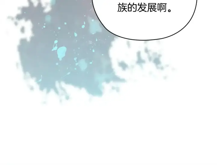 漫画《这个婚反正也要完蛋》第76话 幕后黑手第194张图