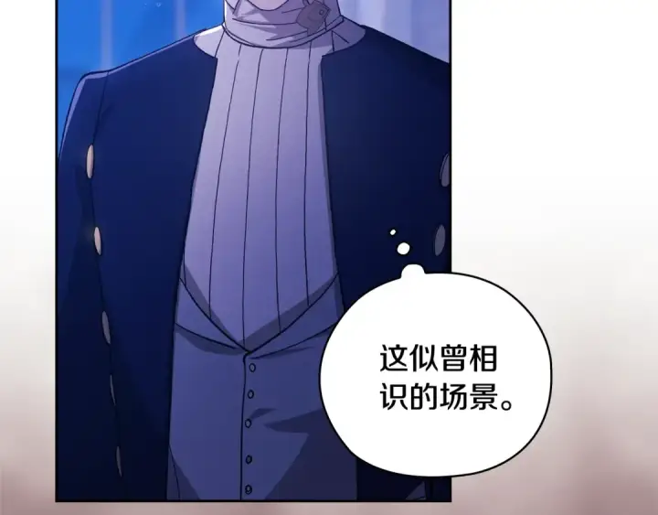 漫画《这个婚反正也要完蛋》第76话 幕后黑手第197张图