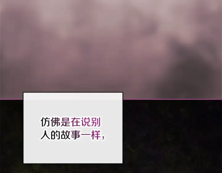 漫画《这个婚反正也要完蛋》第76话 幕后黑手第198张图