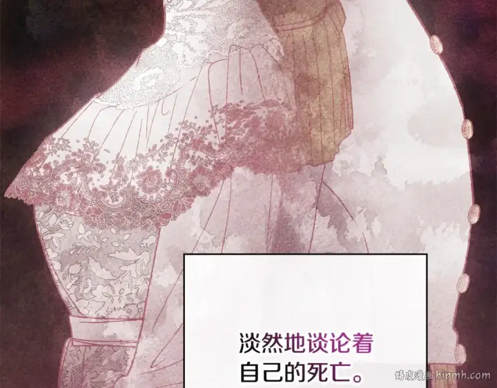 漫画《这个婚反正也要完蛋》第76话 幕后黑手第200张图