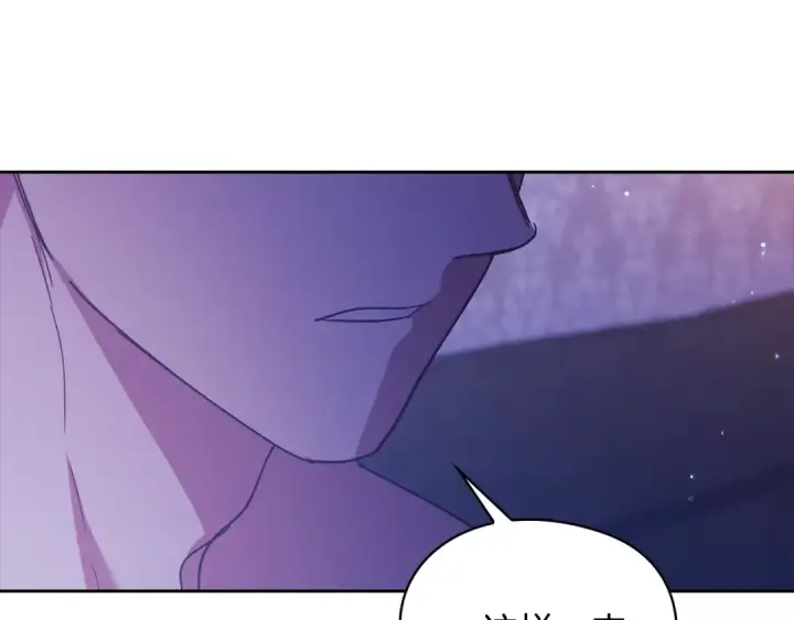 漫画《这个婚反正也要完蛋》第76话 幕后黑手第205张图